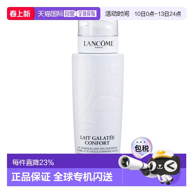 欧洲直邮Lancome兰蔻清滢柔肤卸妆乳液400ml深层清洁正品卸妆液