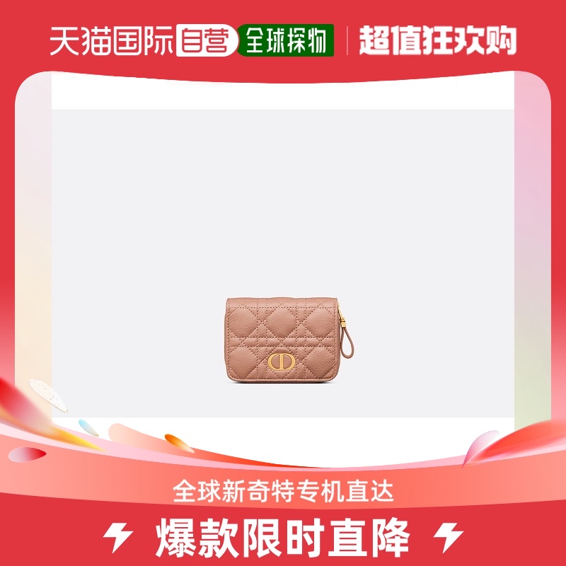 欧洲直邮Dior迪奥Caro女士钱包玫瑰粉色拉链开合时尚藤格纹百搭