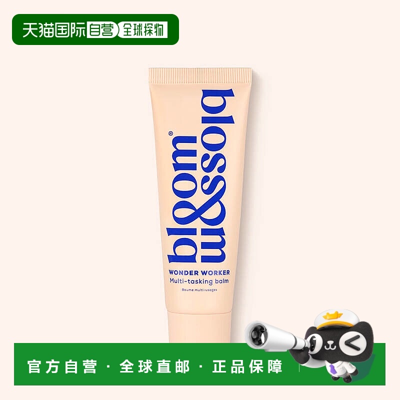 欧洲直邮英国Bloom and Blossom本安贝小奇迹霜多效修护万能正品
