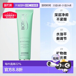 欧洲直邮Biotherm碧欧泉女士活泉润透洁面乳150ml清洁肌肤正品