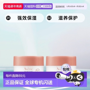 保湿 欧洲直邮Avene雅漾 10mlX2 润唇膏 滋养保护乳木果 24h保湿