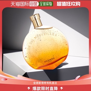 爱马仕橘彩星光EDP浓香香水100ml 欧洲直邮HERMES