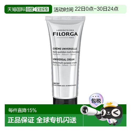 欧洲直邮Filorga菲洛嘉多效修复保湿乳霜面霜身体乳100ML正品
