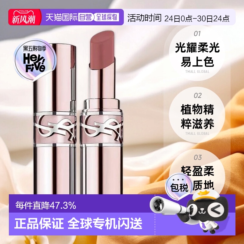 欧洲直邮YSL圣罗兰全新粉管润唇口红持久易上色光耀柔光3.1g正品