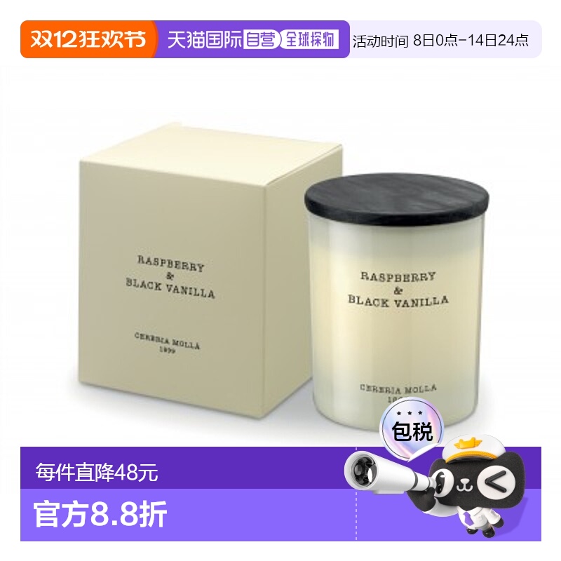 欧洲直邮cereria molla 奢莫拉覆盆子和黑香草香熏蜡烛230g