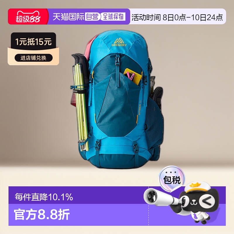 欧洲直邮GREGORY格里高利AMBER琥珀系列户外徒步登山双肩包女款