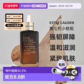 欧洲直邮雅诗兰黛ANR特润精华露第七代小棕瓶肌底液100ml正品