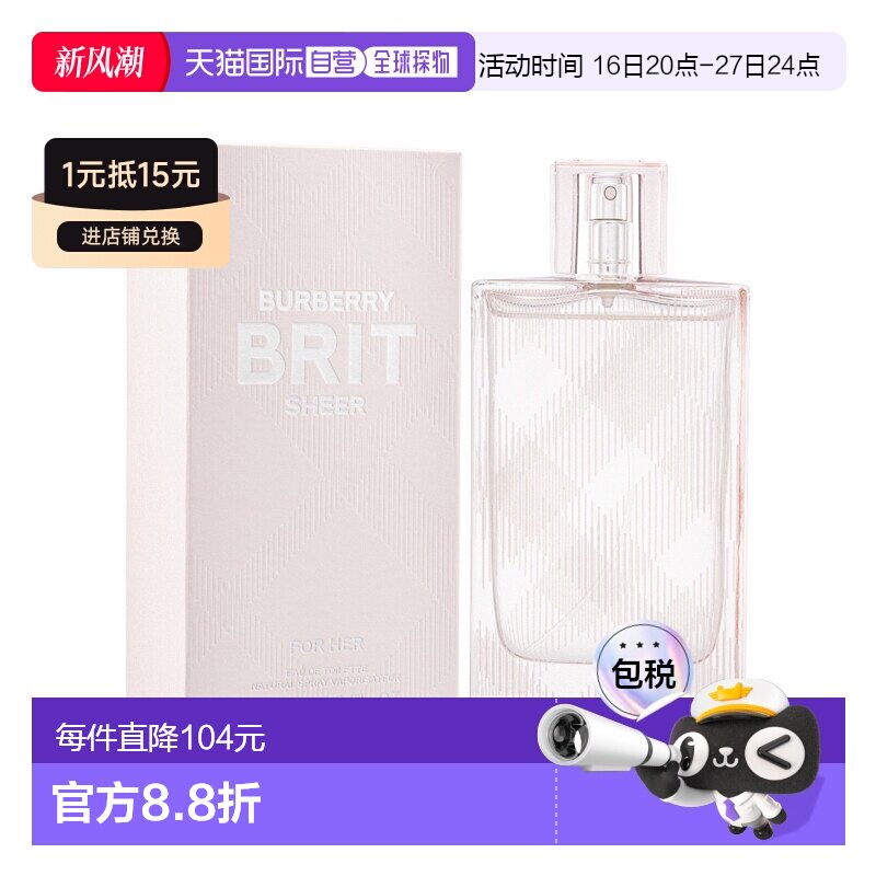 香港直邮Burberry博柏利 红粉恋歌女士持久淡香水 清新少女正品图片