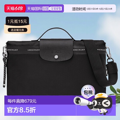 欧洲直邮LONGCHAMP (2025新品) Le Pliage Energy 公文包珑骧