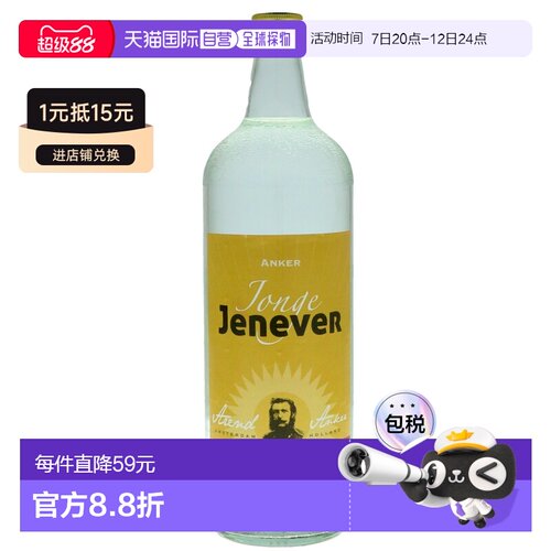 欧洲直邮Anker单一麦芽威士忌35%1000ml荷兰口感芬芳绵密浓郁