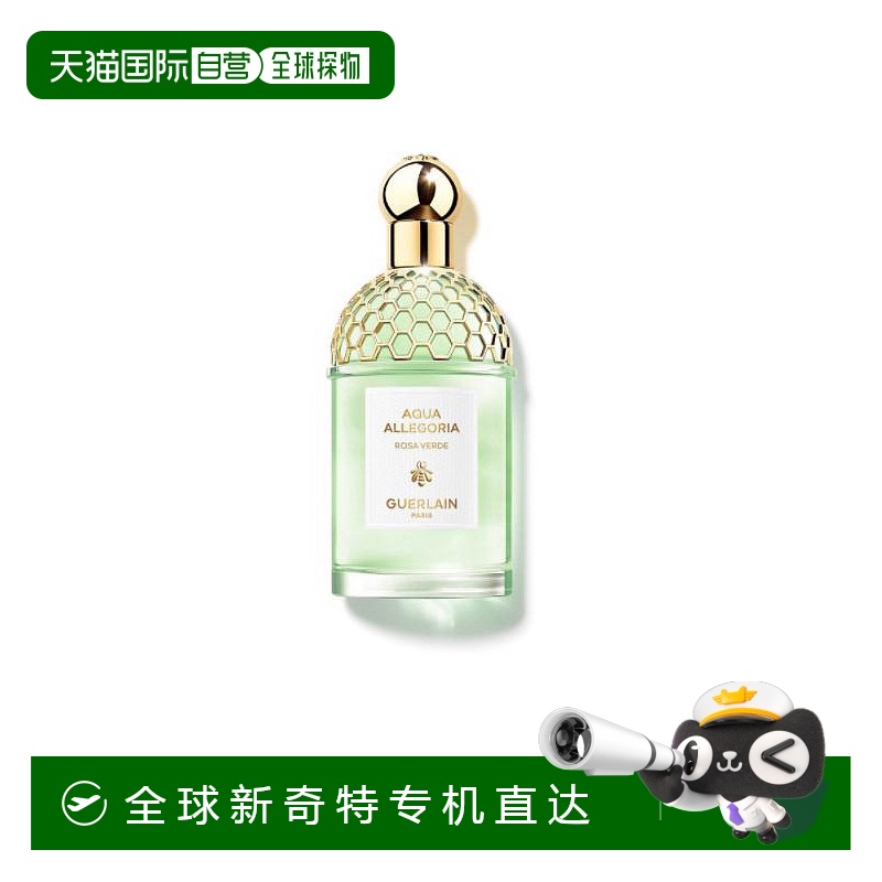 欧洲直邮娇兰 花草水语 沁绿玫瑰 淡香水 75ML