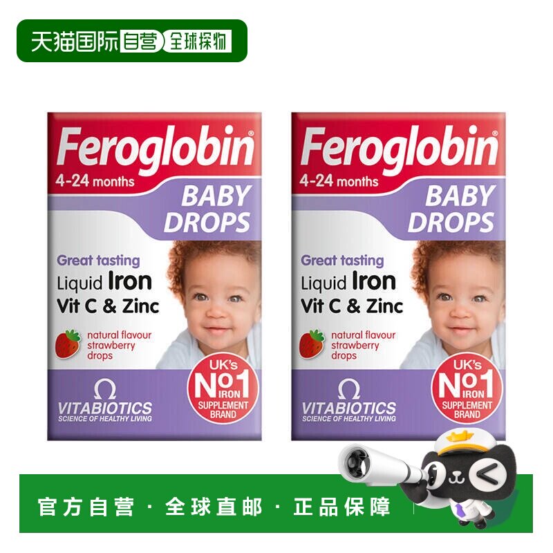 欧洲直邮薇塔贝尔婴幼儿补铁剂液体滴剂补铁口服液铁蛋白锌30ml