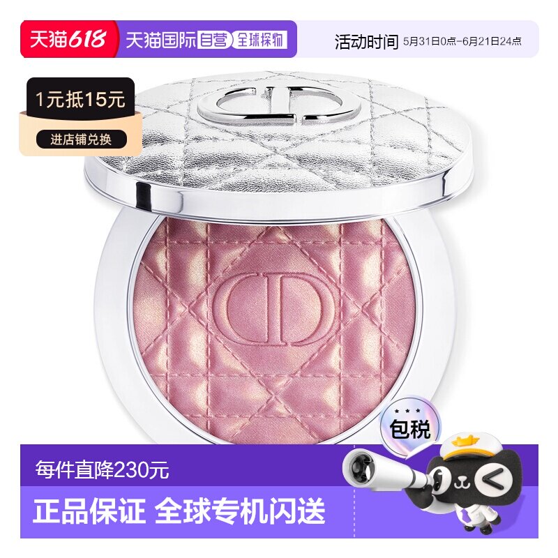欧洲直邮迪奥 春季新品银色皮革高光粉饼 6G 04 PINK STROBE