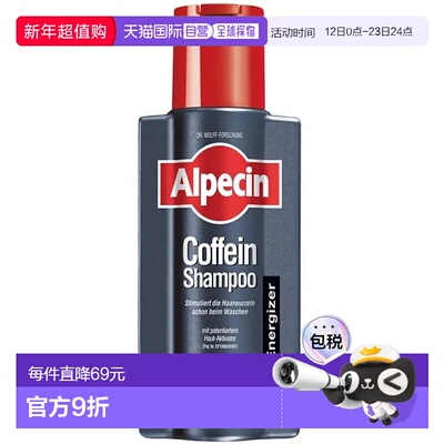 欧洲直邮Apecin欧倍青C1洗发水强韧发根防脱发250ml*2正品