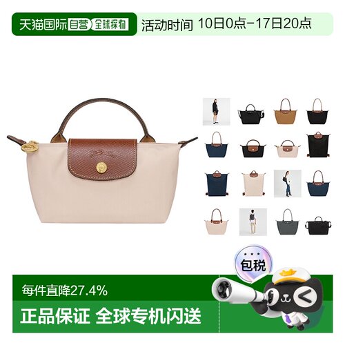 欧洲直邮LONGCHAMP珑骧女士时尚饺子包/托特包/斜挎包双肩包女包