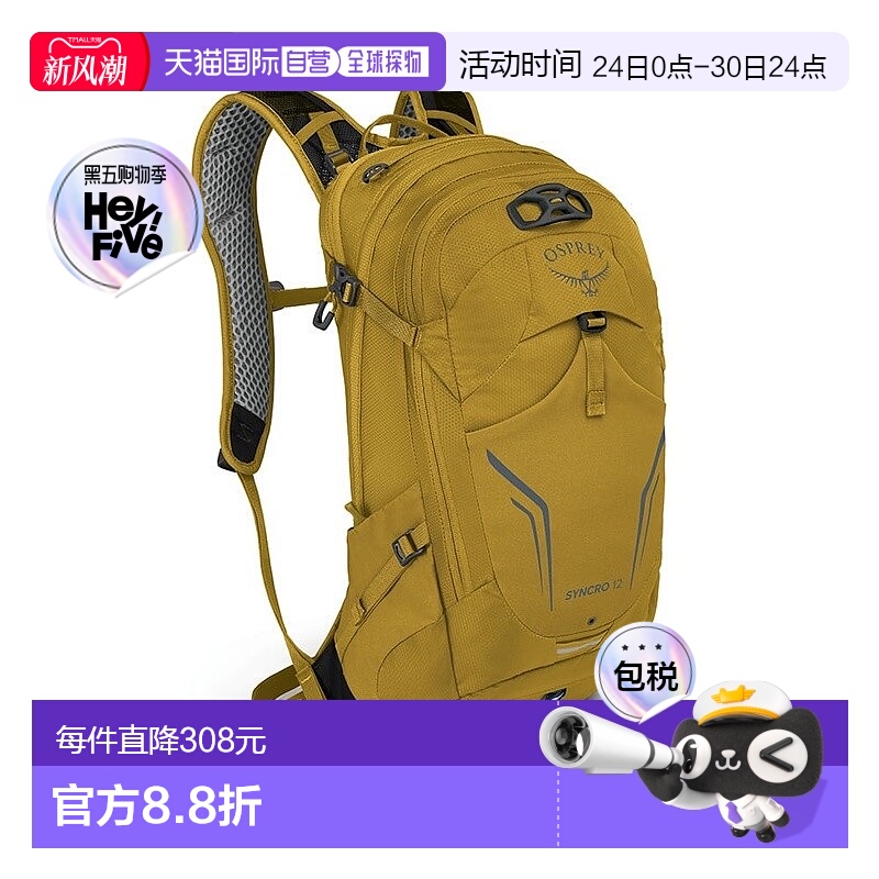 自营欧洲直邮Osprey小鹰 Syncro 12男士明黄色尼龙自行车背包新款