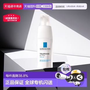 POSAY理肤泉特安舒缓眼霜20ml淡化呵护眼圈正品 欧洲直邮LA ROCHE
