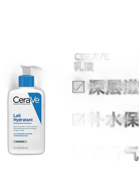 欧洲直邮Cerave适乐肤乳液全天候保湿按压头补水滋养清爽236正品