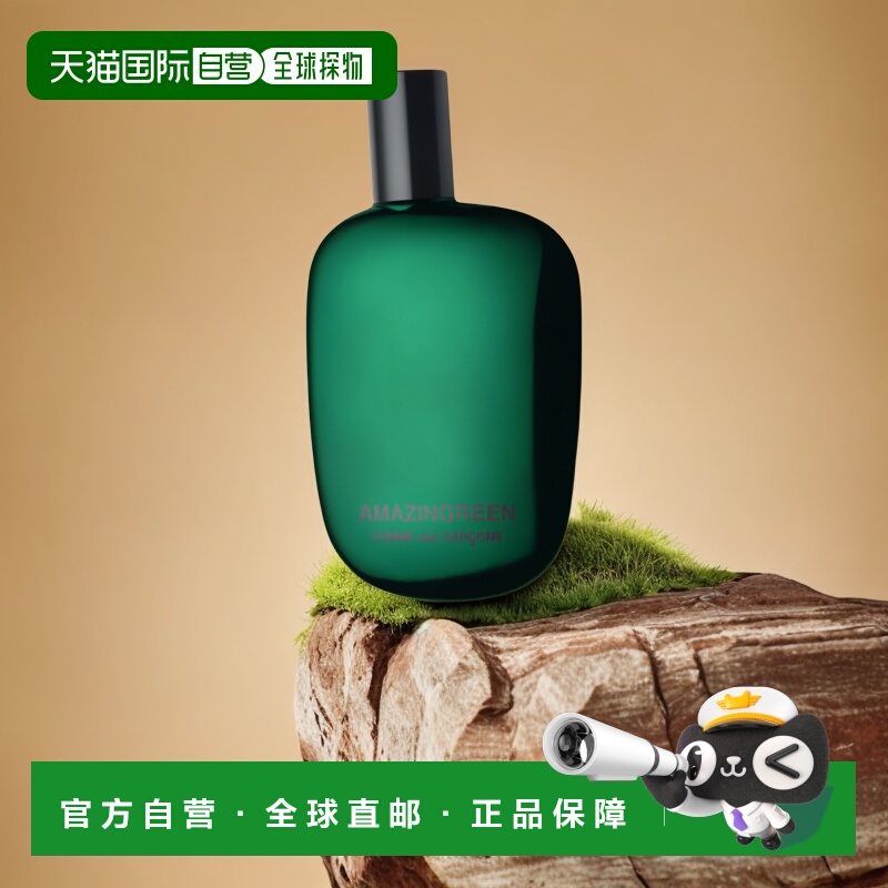 欧洲直邮COMME DES GARCONS川久保玲男士香水惊艳绿浓香100ml正品