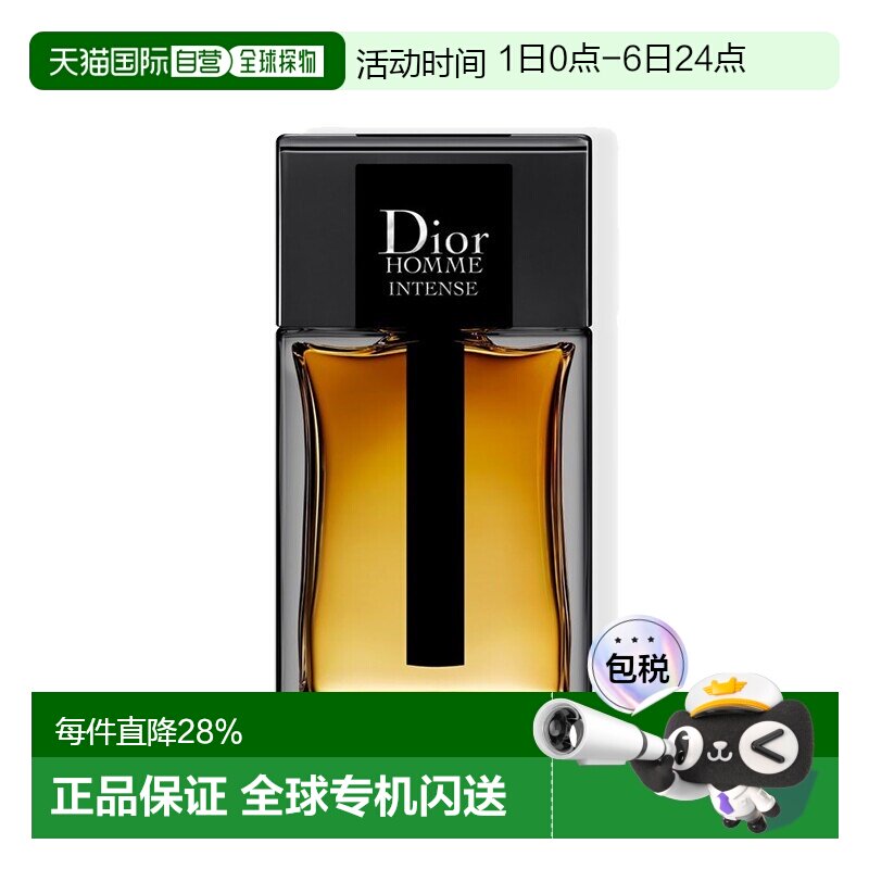 欧洲直邮Dior迪奥桀骜男士相熟EDP浓香水加强版悠长芬芳150ml正品