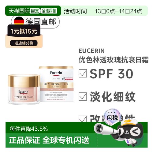 德国Eucerin优色林透明质酸抗衰日霜长效保湿抗皱纹正品