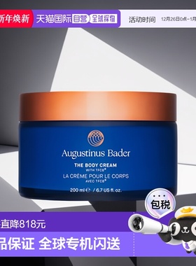欧洲直邮Augustinus Bader奥古斯汀 巴德AB身体霜200ml强韧屏障