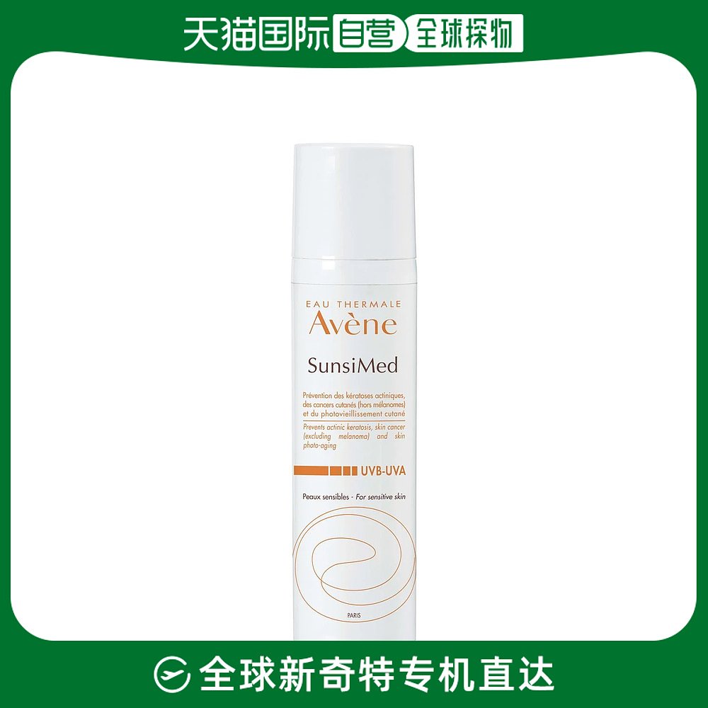 欧洲直邮Avene雅漾防晒乳全身全脸防护 80ml