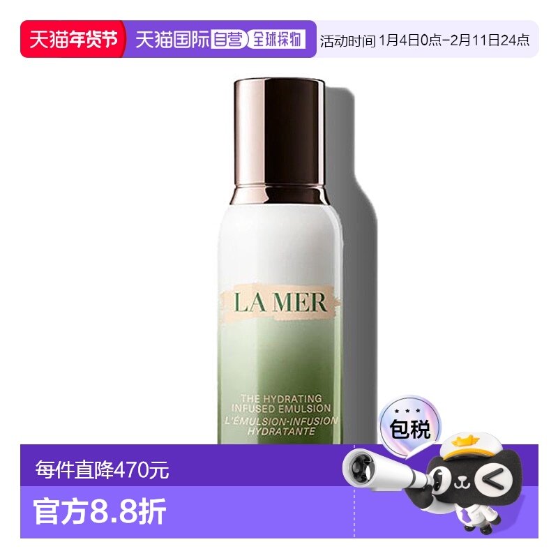 欧洲直邮lamer海蓝之谜精粹乳125 ML修护抗老提亮全能乳液正品,美容护肤/美体/精油,乳液/面霜,淘宝优惠券,粉丝福利购,淘宝优惠卷