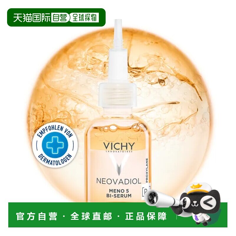 欧洲直邮Vichy薇姿Meno5BI抗衰精华液紧致抗老淡纹护理30ml正品