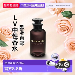 欧洲直邮LV路易威登香水「全系列」瑰魄沙漠LES-SABLES-ROS正品
