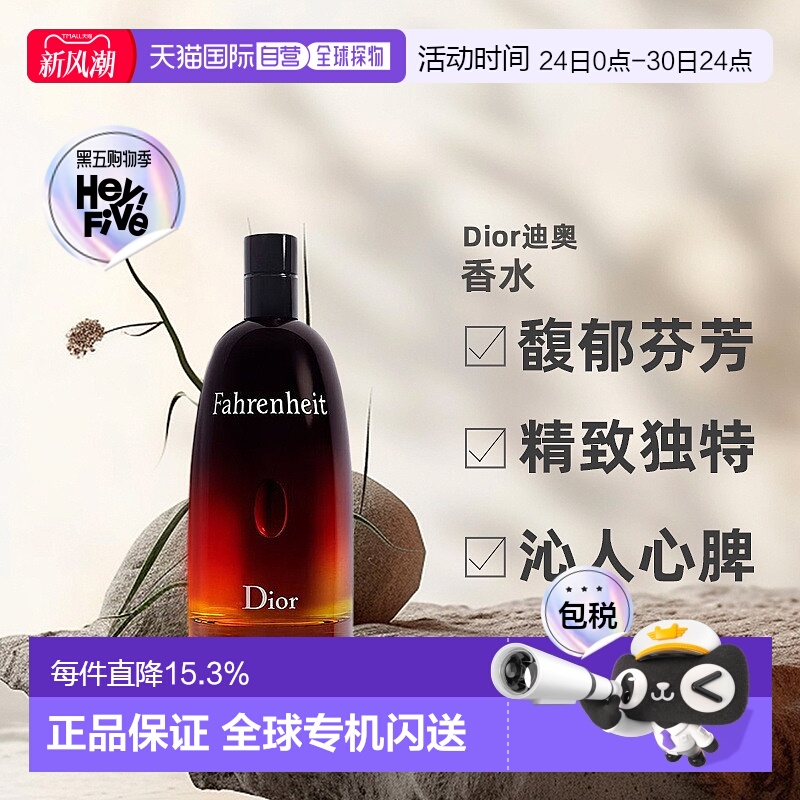 欧洲直邮CHRISTIAN DIOR迪奥华氏男士淡香水EDT100ml自然清新正品