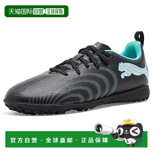 香港直邮Puma 彪马 女童 Future 9 Play Turf Training 足球鞋(小