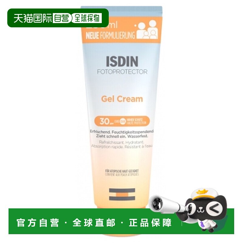 欧洲直邮怡思丁/Isdin 防晒啫喱霜 湿皮肤适用 SPF30 250毫升正品