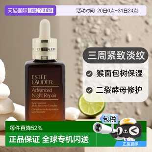 香港直邮EsteeLauder雅诗兰黛第七代小棕瓶紧致精华露75ml正品