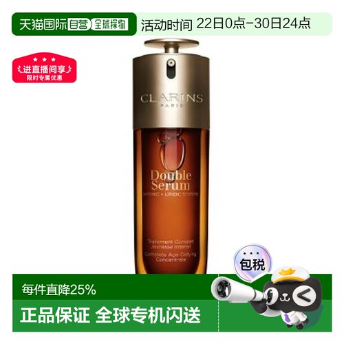 香港直邮娇韵诗双萃精华第九代100ml无防伪码版正品效期至27年4月