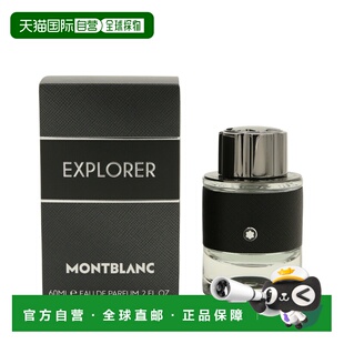 香港直邮Mont Blanc 万宝龙探索者男士浓香水 60ml正品木质香根草