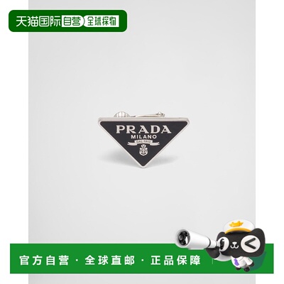 欧洲直邮PRADA (2025) Prada Symbol 左夹式耳环