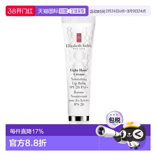 欧洲直邮Elizabeth Arden伊丽莎白 雅顿八小时滋养唇膏SPF20正品