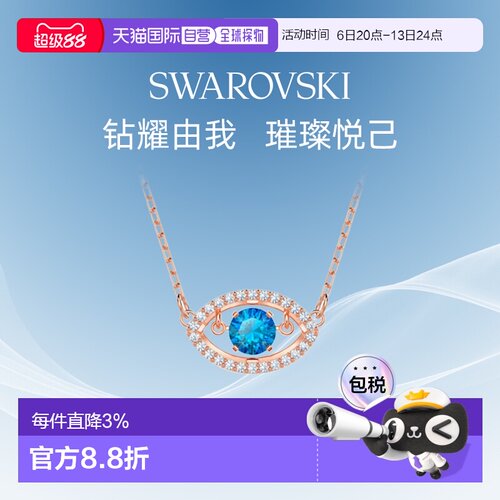 欧洲直邮Swarovski施华洛世奇镀玫瑰金蓝色恶魔之眼密镶项链新款