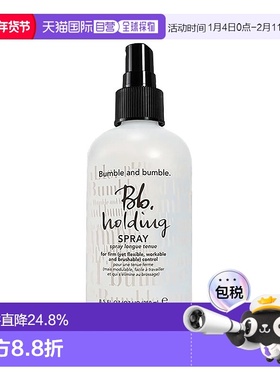 欧洲直邮 Bumble and bumble保持定型喷雾发胶250ml正品