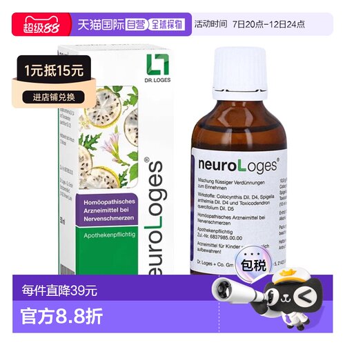 欧洲直邮德国药房loges顺势疗法神经痛带状疱疹神经病变滴剂50ml