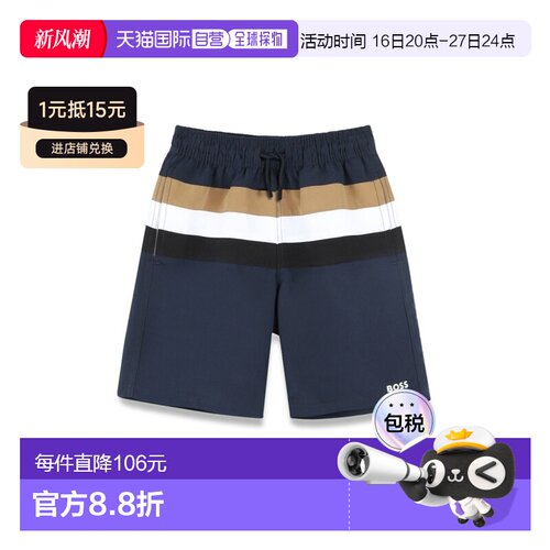 1h可退 香港直邮BOSS波士ESSENTIEL 1 D2男童泳装