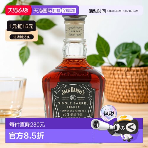 欧洲直邮杰克丹尼原装瓶装威士忌