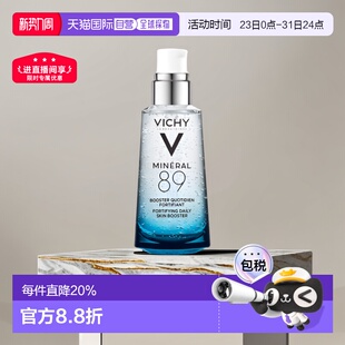 欧洲直邮Vichy薇姿89火山能量瓶微精华露提亮肤色紧致50ML正品