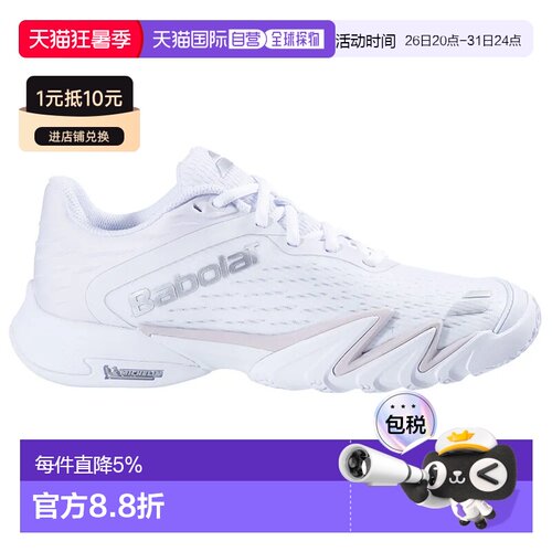 欧洲直邮BABOLAT Premura 3 壁球鞋 中性