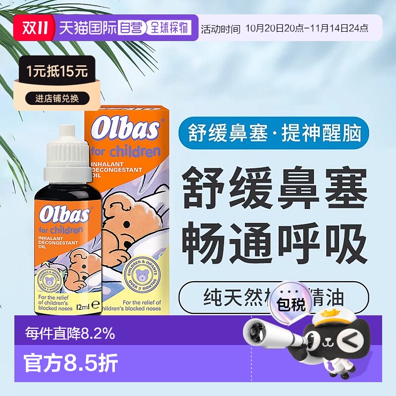 婴幼儿可用快速通鼻缓解呼吸不畅鼻塞