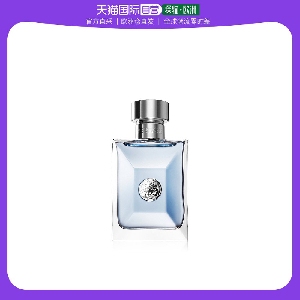 欧洲直邮范思哲 同名经典男士香氛止汗喷雾德国