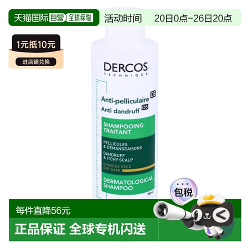 欧洲直邮Vichy Dercos Anti-Dandruff Treatment Shampoo薇姿
