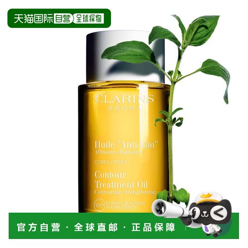 欧洲直邮娇韵诗 轻盈紧塑护理油 100ML正品