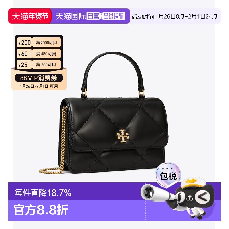 海外直邮Tory Burch/汤丽柏琦菱格纹绗缝单肩包/斜挎包/双肩包
